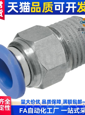 外螺纹接头 快速接头 外径六角型 MSCNL-4-6-8-10-12-M5-1-2-3-4