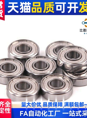 小径滚珠轴承 BAF682ZZ/682AZZ/683ZZ/684ZZ/685ZZ/686ZZ/687ZZ