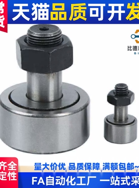 凸轮轴承随动器BPC01/21 BPC02-d5-d6-d8-d10-d12-d16-d18-d20-PP