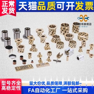 L40 L50 d35 L25 L30 L20 d30 d40 L45 止推型无油衬套 L35 OFP01