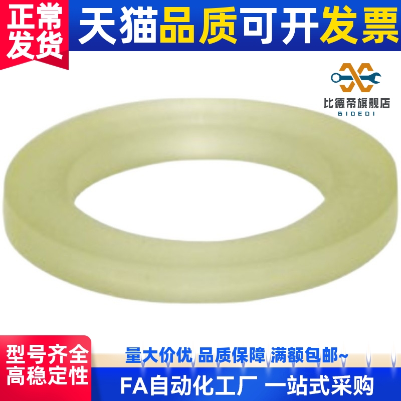 NAC01/02/03/06-D20-V4 V5 V6 V8 V10 V12-T1 T2 T3 T5 T6T10垫圈