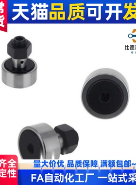 螺栓型滚轮滚针轴承凸轮随动器KR KRE KR16 19 22 26 30 32 35 PP