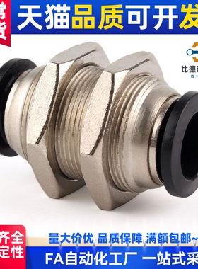 /快速接头隔板型接头 C-MSBUL-4-6-8-10-12