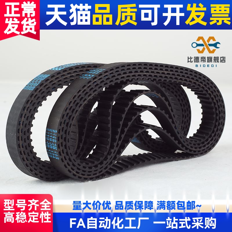 YIHEDA皮带梯形齿同步带J-ECJ01/21/21/41-MXL-XL-L-H