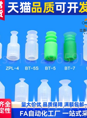 。SMC真空吸盘工业气动硅胶迷你小吸嘴ZPL-2 4 ZP-2 3 4 BT-5-7-9