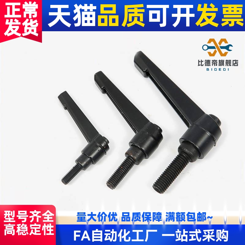 树脂把手 HAD11-M5/M6/M8/M10/M12-L12/L20/L25/L32/L40/L50固定