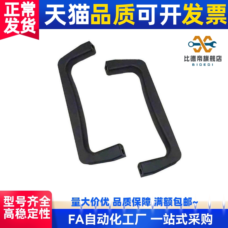 UPCNN120小型树脂拉手黑色外装门把手L120设备塑料尼龙提手XAB51