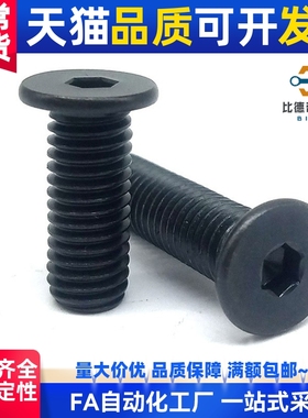 超短头内六角螺栓极低头内六角螺丝CBSTS6-6/8/10/12/16/20/25/30