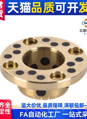 MPKZ16 18-12/15/20/25/30铜合金止推型无油衬套带肩OFP03-16 18