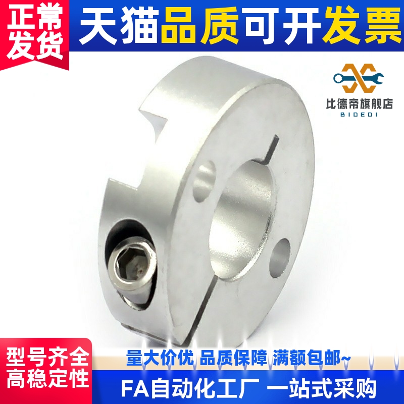 FAJ01/02/06/51/52/56固定环 开口型 平面双孔/双螺孔锁紧型