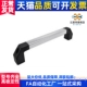 型A型管形拉手XAH01 L250 L300 标准外装 L350 L400