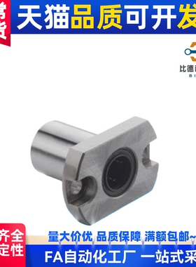 紧凑型 直线轴承LHRK LHRKM LHSK LHSKM LHCK6 LHCKM8 10 12 16