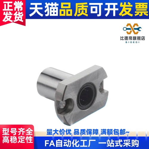 紧凑型 直线轴承LHRK LHRKM LHSK LHSKM LHCK6 LHCKM8 10 12 16
