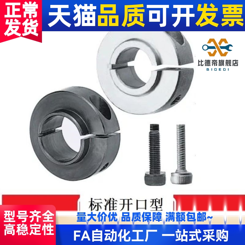 轴承固定环开口型FBG01/02/11-D8/10/12/15/17/20/25/30/35/40/50