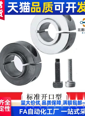 轴承固定环开口型FBG01/02/11-D8/10/12/15/17/20/25/30/35/40/50