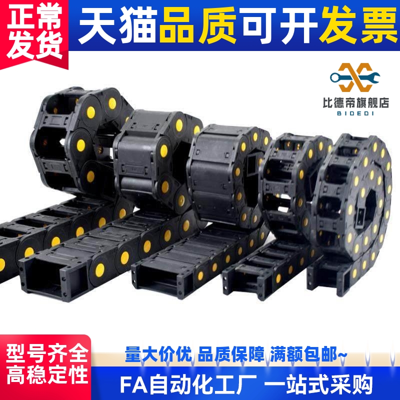 代替电缆保护链MUS306-50-11/12/14/15/16/20/25/72-A/B 拖链