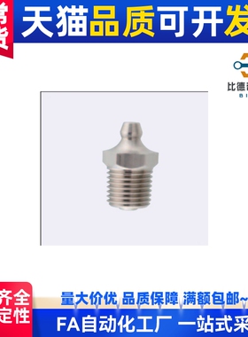 GPB替代GPBS注油嘴GPAS6A/GPAS1/C-GPA2/GPAS6