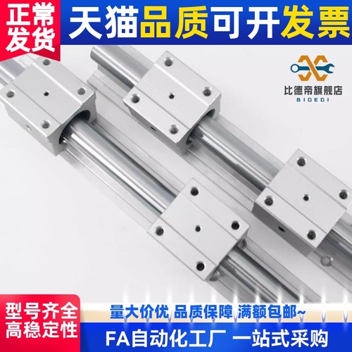 直线轴承导轨LSGSB/LSGS2B16/20/25/30滑台LMZ01/06