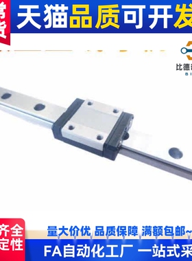 合达微型直线导轨滑块IAF/IAC41/42-H8/10/13/16-L40/100-L200