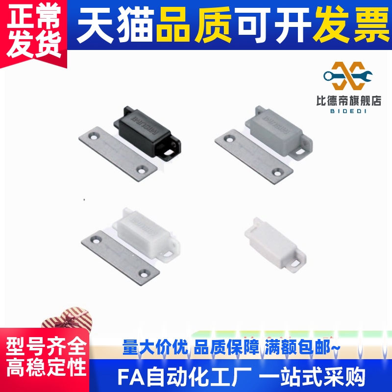 代替 米斯米 磁力 门吸