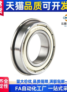 带法兰滚珠轴承FL686ZZ FL688ZZ FL692ZZ FL693ZZ/694ZZ/695ZZ