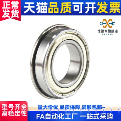 带法兰滚珠轴承FL686ZZ FL688ZZ FL692ZZ FL693ZZ/694ZZ/695ZZ