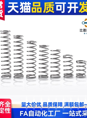 替代UTT5-5/10/15/20/25/30/35圆线螺旋弹簧现货销售定做