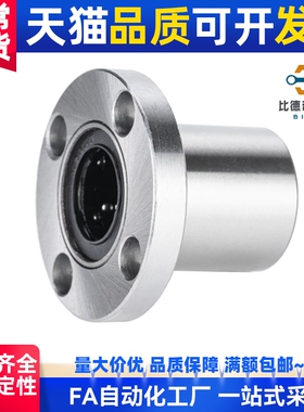 圆法兰型线性滚珠衬套LBHR/LBHRW6 8 10 12 13 16 20单衬双衬旋转