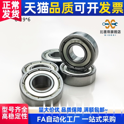 高速微型轴承 692 693 694 695 696 697 698 699 Z ZZ轴承钢 碳钢