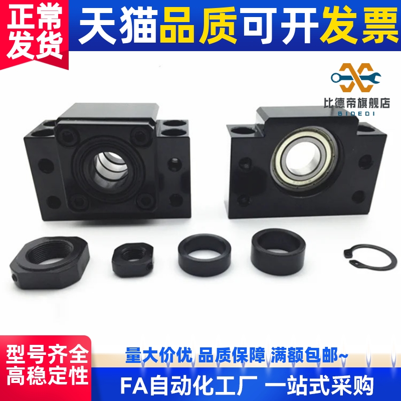 丝杠支座组件固定侧/支撑侧 C-BUFN C-BSFW-SET10 S 12 15 20 25