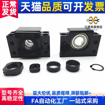 丝杠支座组件固定侧/支撑侧 C-BUFN C-BSFW-SET10 S 12 15 20 25