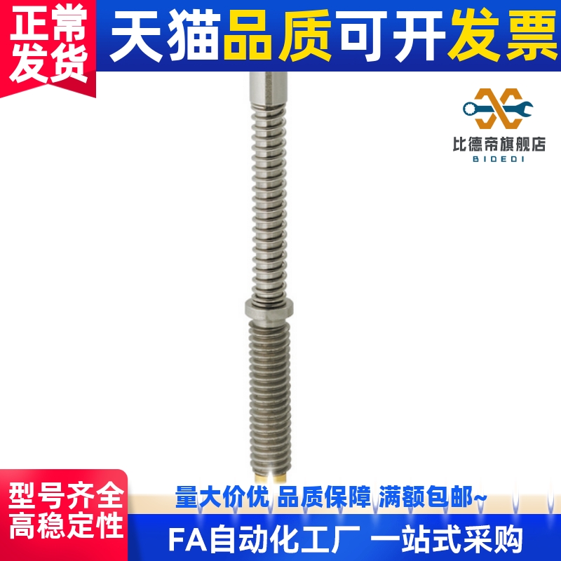 替JJPPN2-1.5/3-2.5/4-3.5JJPPN5-4.5JJPPN6-4.5行程销小径