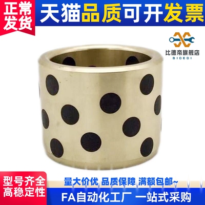 无油衬套 铜合金MPBP30轴承套MPBZ5/6/8/10-8/10/12/15/16/20/25