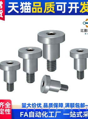 粗牙短头可选择型轴销螺栓DBB3-3/4/5/6/7/8-3/4/5/6精密等高