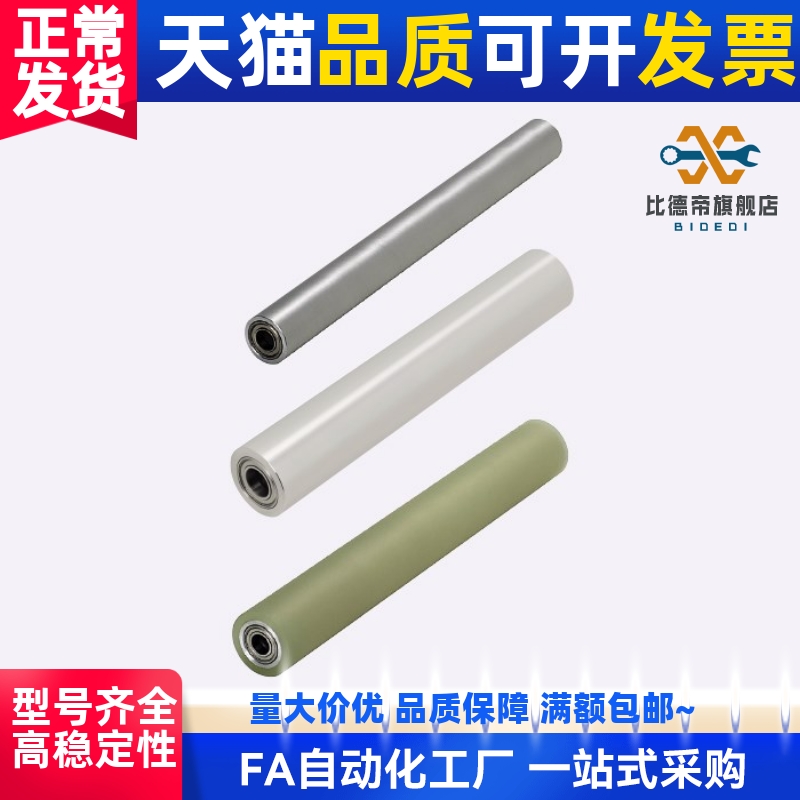 配管滚轮 带轴承型RORLAH RORLM RORLAK30 35 40 50 60 80