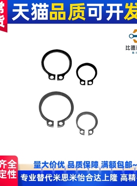 STWN3/4/5/6/7/8/10/11/12/13/14/15/16/17/18/19/20 C型扣环轴用