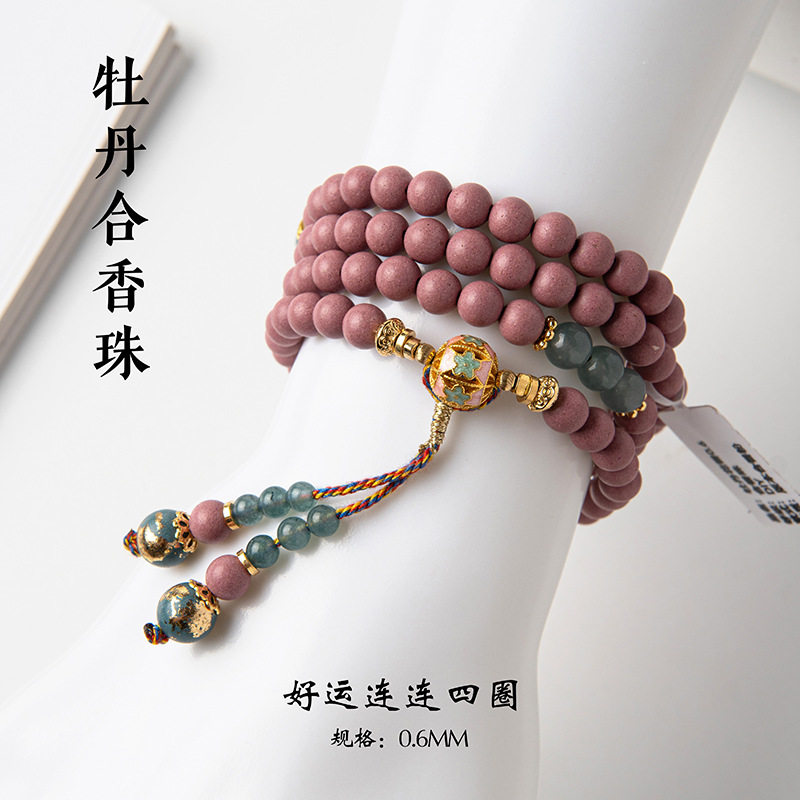 中草药合香珠天然香材古法手工制作中药品手串diy散珠合香珠佛珠