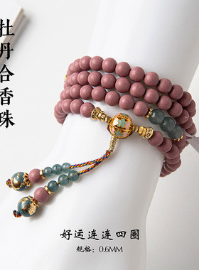 中草药合香珠天然香材古法手工制作中药品手串diy散珠合香珠佛珠