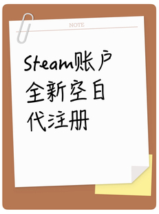 Steam账户白号新号注册空号绑定邮箱