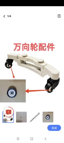 儿童滑板车万向轮轮子配件通用型辅助轮贝易座椅防侧翻防摔稳螺丝