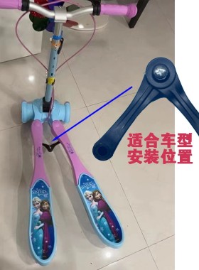 迪士尼蛙式儿童滑板车3-6-12岁孩子双脚分开剪刀车黑色链接件配件
