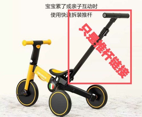 lecoco乐卡特尼S5三轮车儿童平衡车推杆配件脚踏溜溜车滑步车