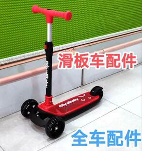 优贝儿童滑板车轮子支架配件后轮刹车片三轮车车把零件底板杆子