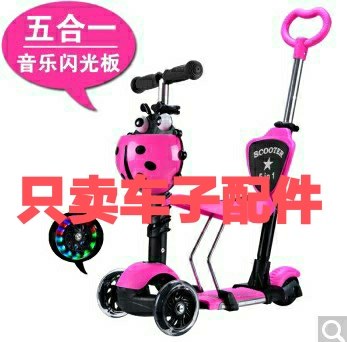 儿童滑板车配件改装推手三合一图片