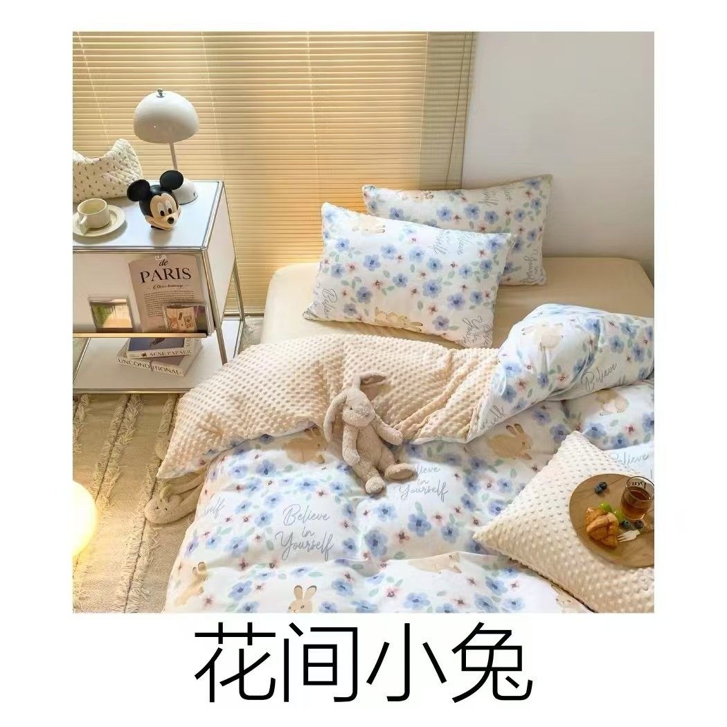 001-新款秋冬豆豆A棉B绒保暖四件套,床上用品,床品套件/四件套/多件套,淘宝优惠券,粉丝福利购,淘宝优惠卷