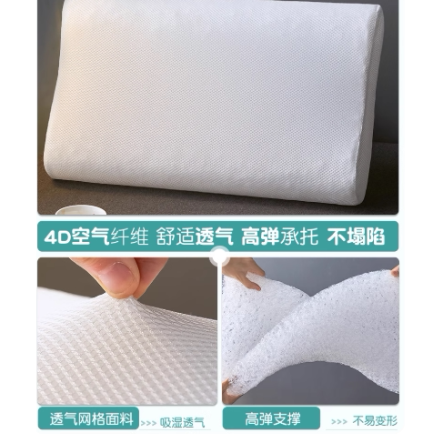 -4D空气纤维枕头枕芯护颈椎助睡眠专用家用镂空透气硬整头