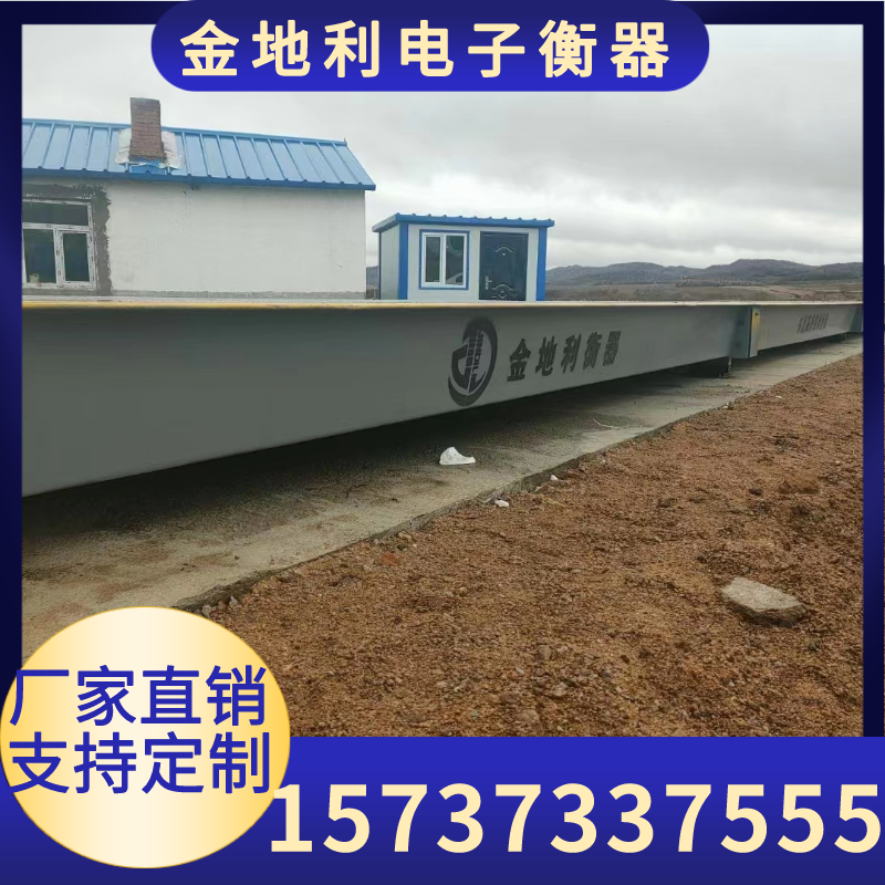 新疆大型地磅100吨地磅厂家直销全国上门安装100吨-200吨地磅工地