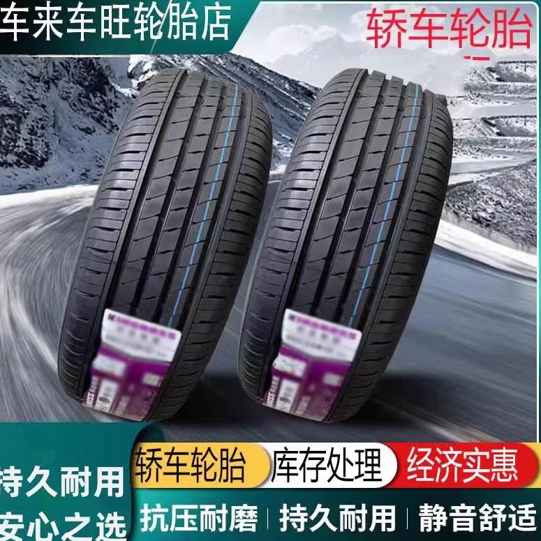 轿车轮胎215225235245255265354045R18R19扁平胎加大加宽漂移轮胎
