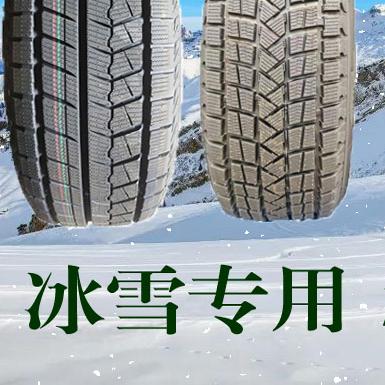 雪地轮胎冬季防滑195/65R15