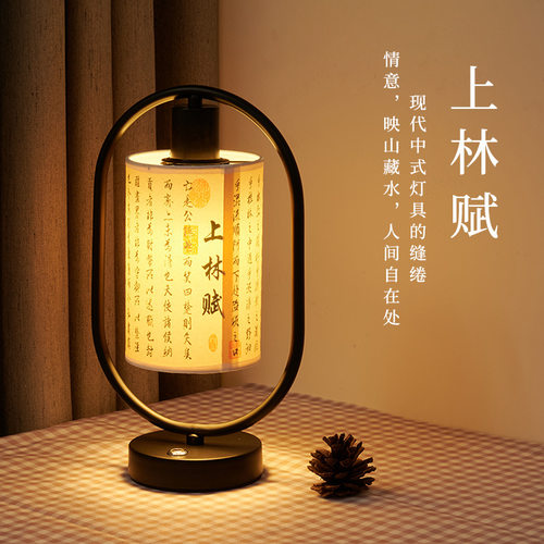 日本品质新中式古风国风书法台灯兰亭序床头灯复古卧室装饰民宿茶